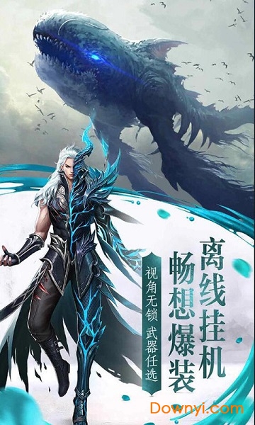 仙剑尘缘录图2