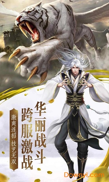 仙剑尘缘录图3