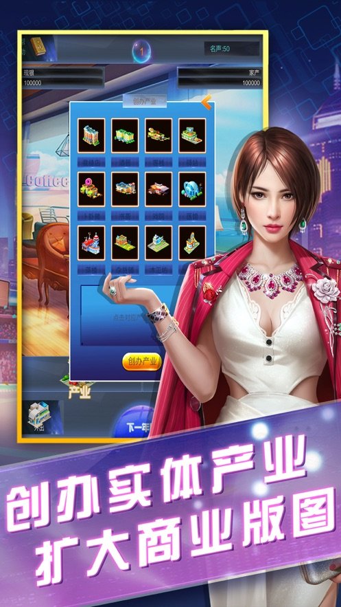 商战荣誉手游破解版图1