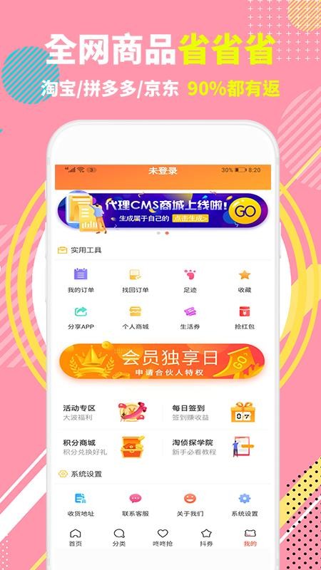 淘侦探图1