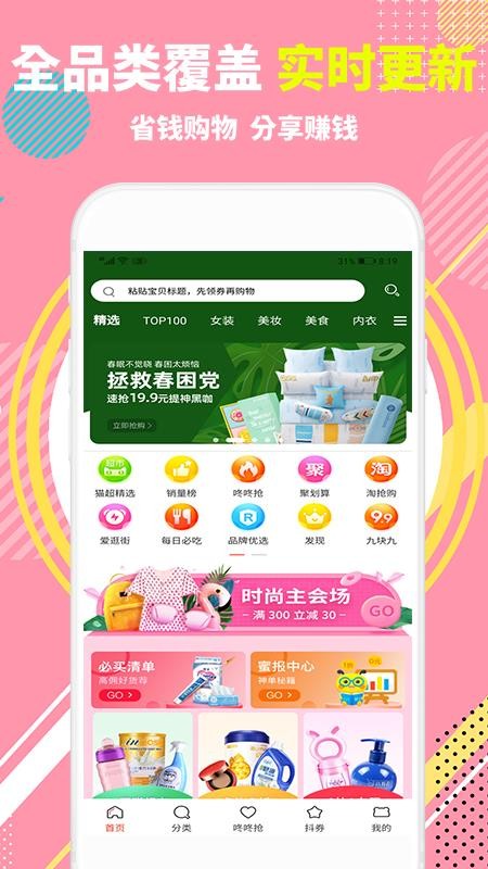 淘侦探图3