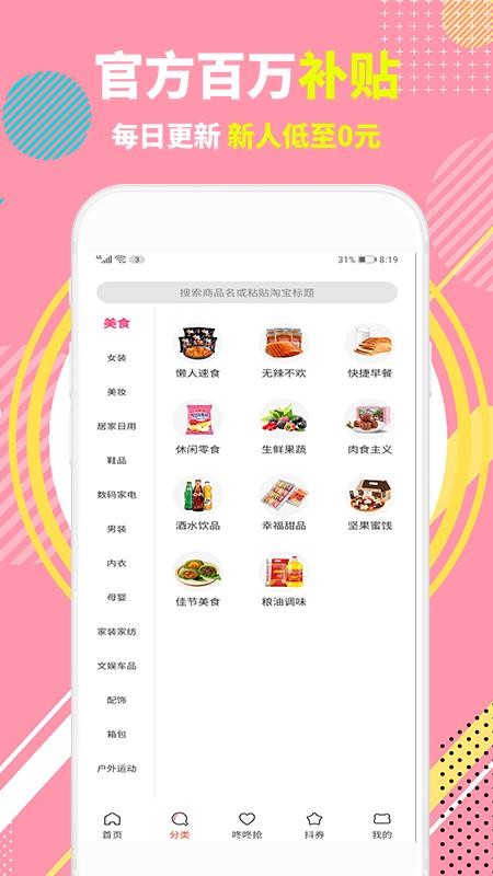 淘侦探图2