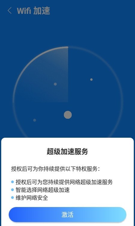 王者极速清理图2