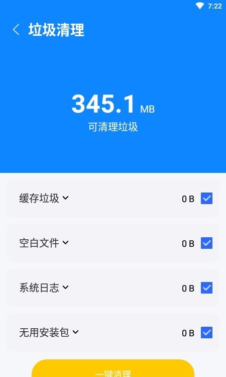 王者极速清理图1