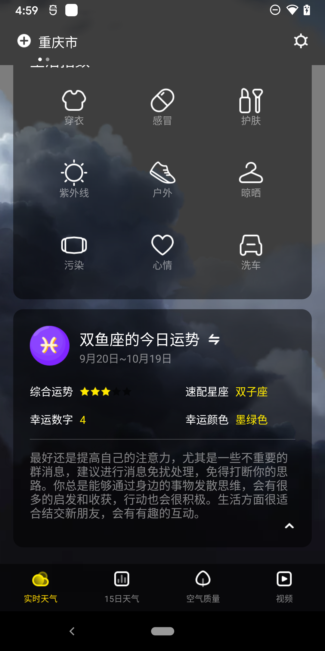 手心清理大师app最新版第3张截图