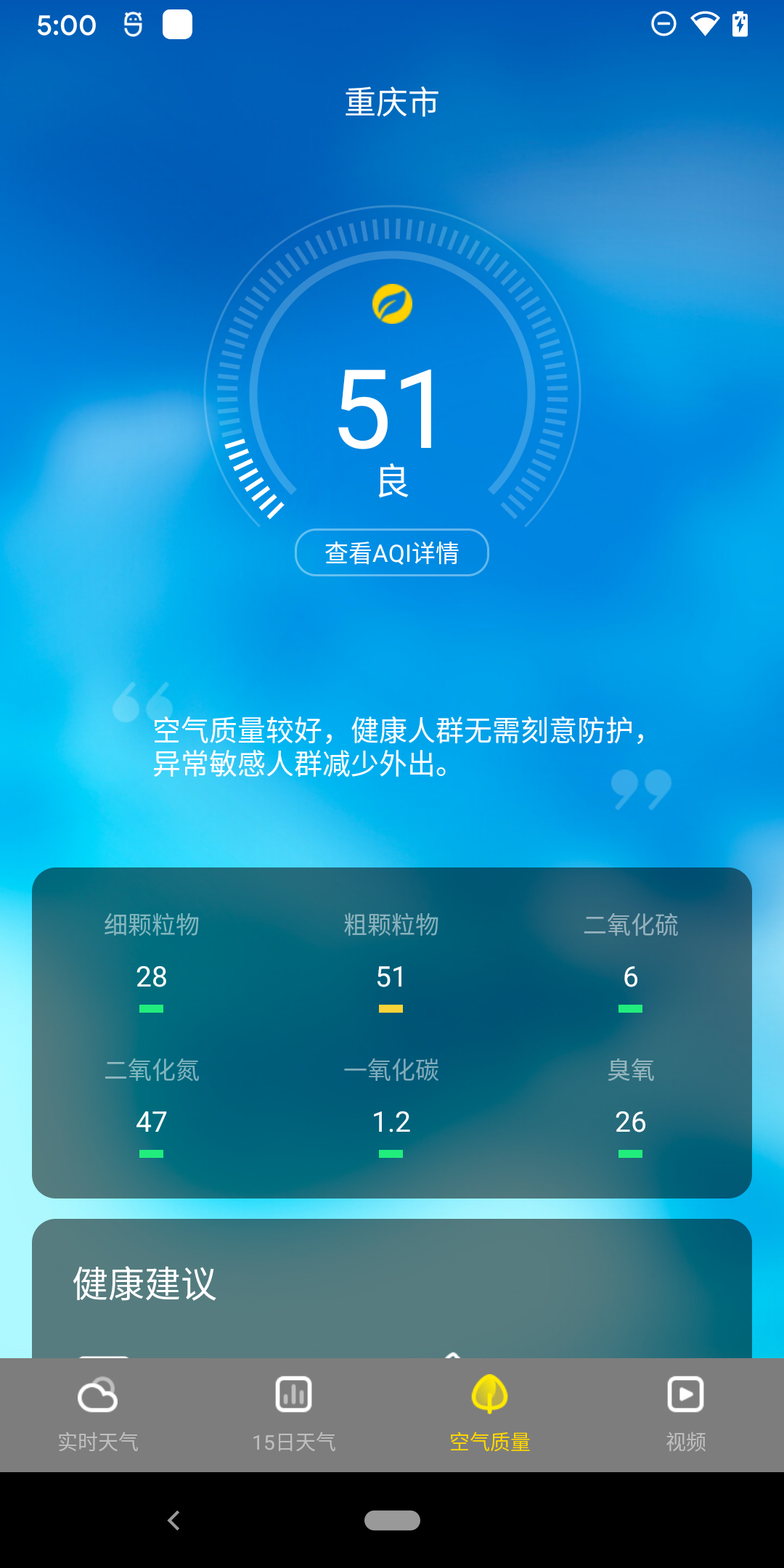 手心清理大师app最新版