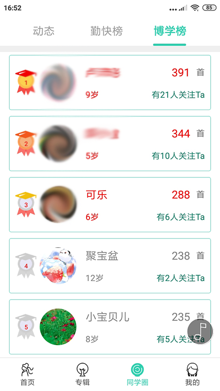 惜墨学古诗图3