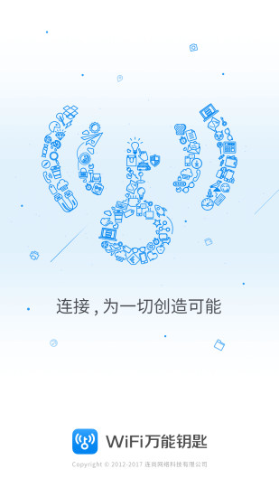 wifi万能钥匙魔改版显密码版