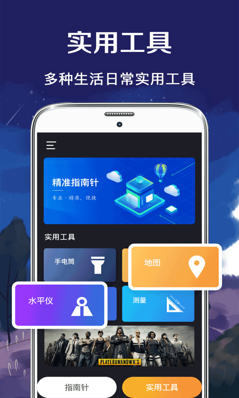 桔子指南针图2