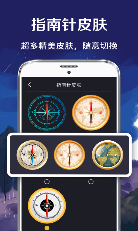 桔子指南针图3