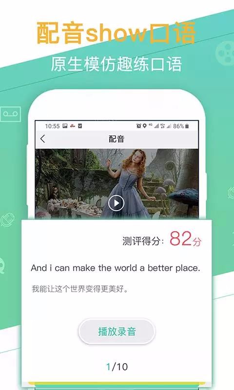 口袋英语外教图3