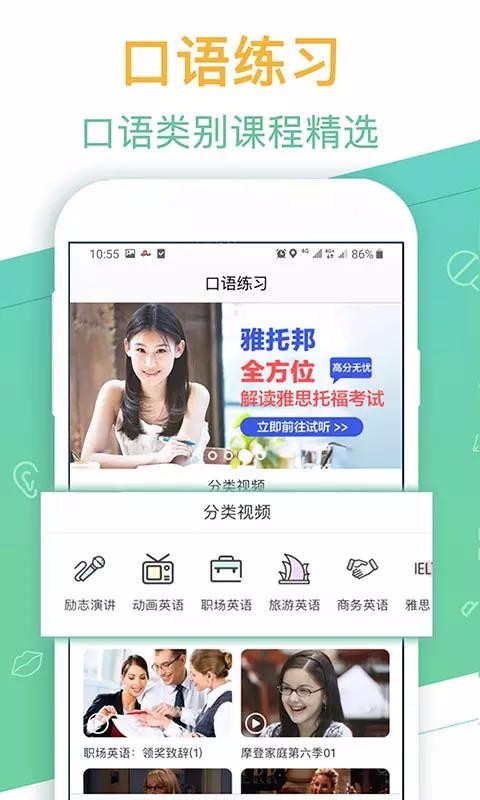 口袋英语外教图2