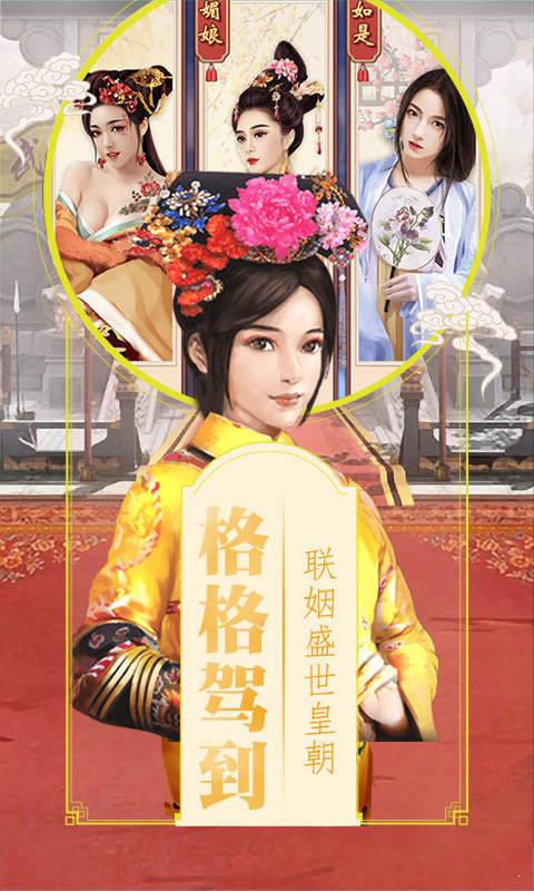 宫廷永恒Q传图3