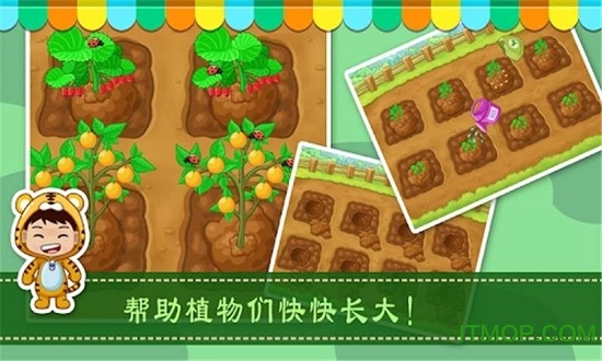 宝贝庭院图1