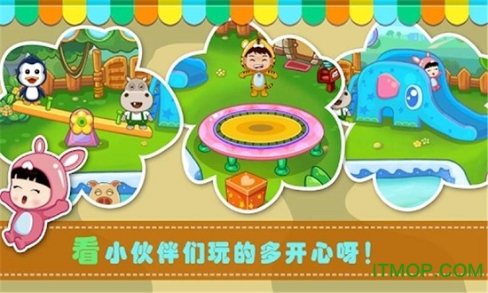 宝贝庭院图2