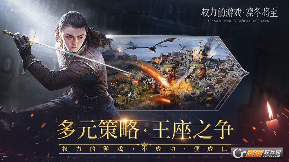 守夜人集结图2