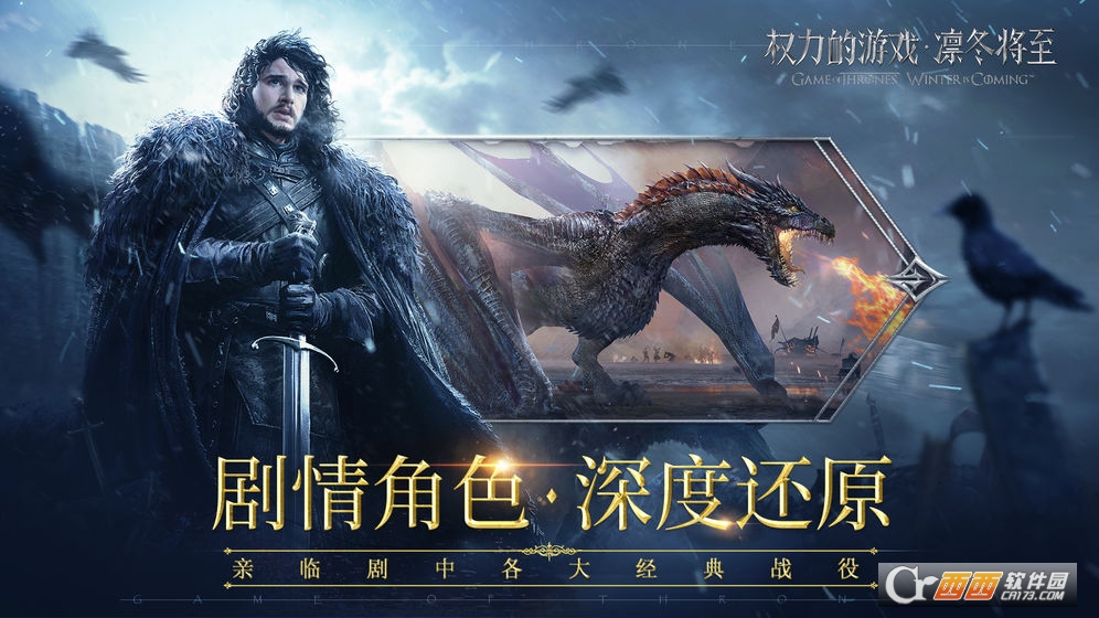 守夜人集结图1