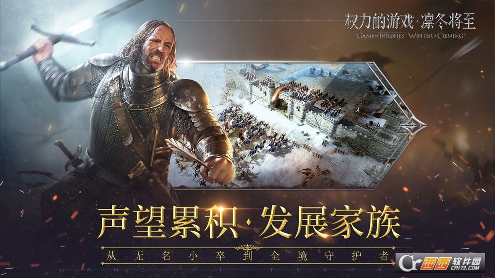 守夜人集结图3
