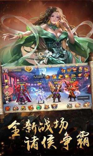 霸道三国图1