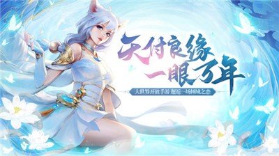 幻世九歌山海万灵手游第4张截图