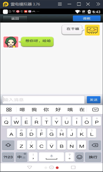 虚拟女友聊天机器人app