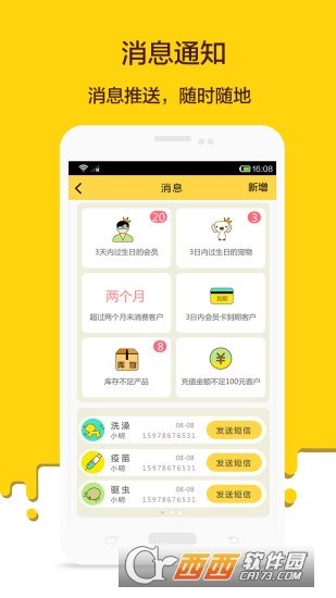 宠老板最新版截图4