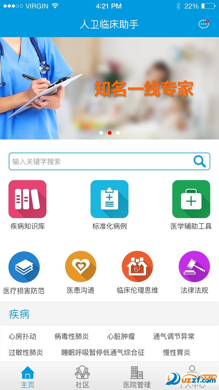 人卫慕课图3
