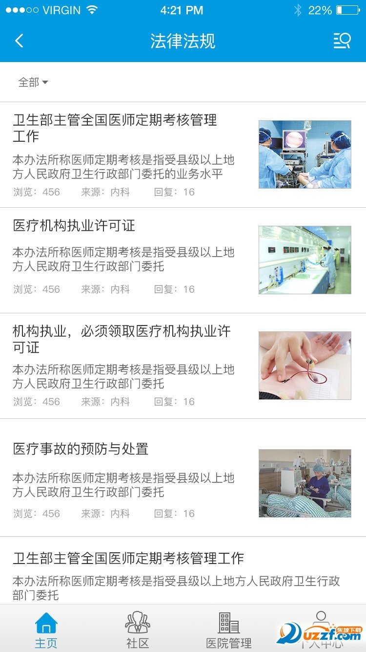 人卫慕课图1