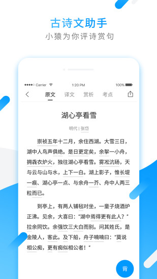 小猿搜题答案图6