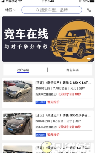 竞车在线图1
