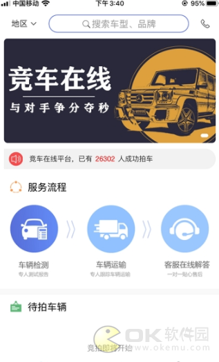 竞车在线图2