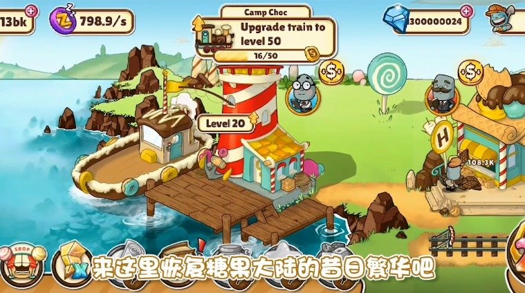 奴比的糖果屋图1