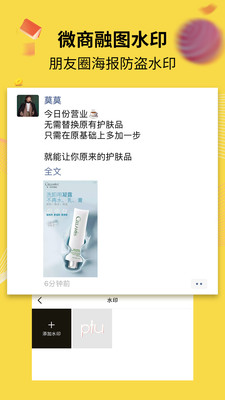 水印海报图1
