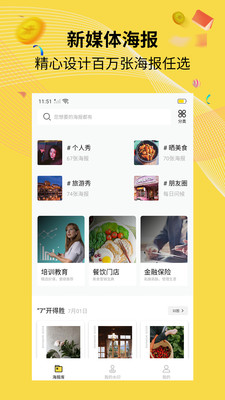 水印海报图2