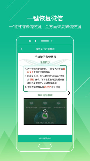 强力数据恢复精灵图2