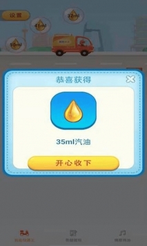 我是快递王红包版2.0.2图2