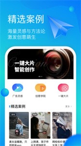 开眼快创官方正版图3