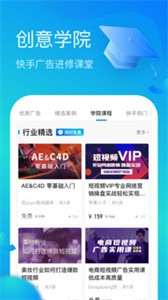 开眼快创官方正版图2