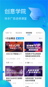 开眼快创官方正版图4