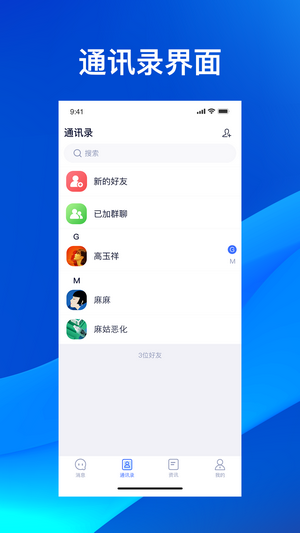 云狐Chat图4