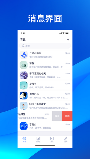 云狐Chat图2