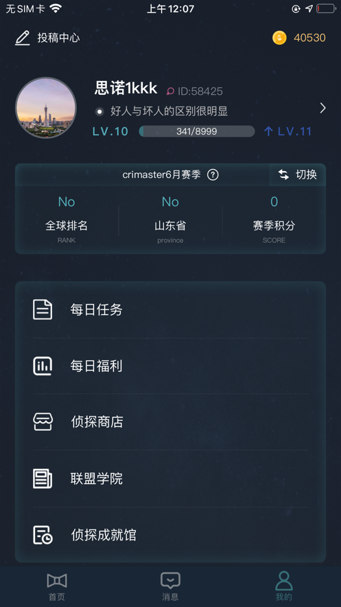 犯罪大师海军手旗旗语图3