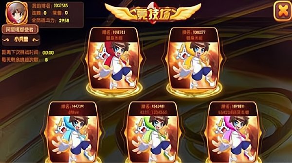 奥奇传说助手手机版