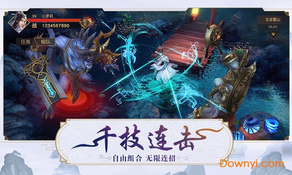 天剑神魔录图6