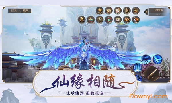 天剑神魔录图5