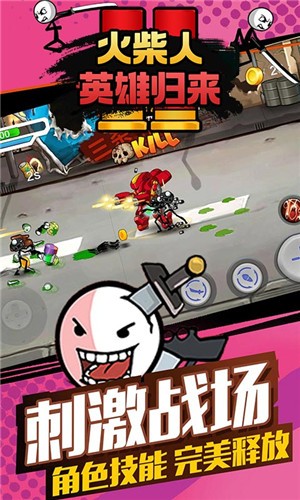 火柴人英雄归来游戏破解版图2