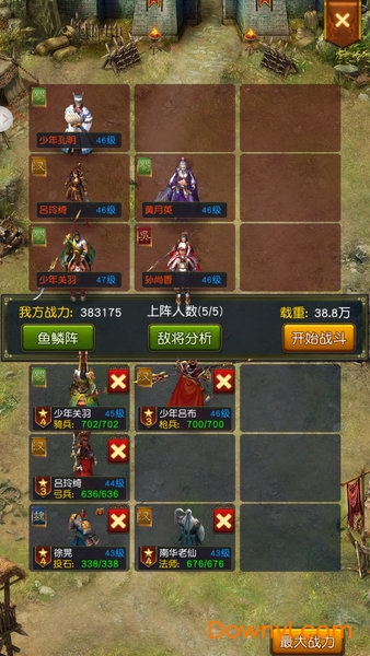 乱世英雄战纪游戏图1