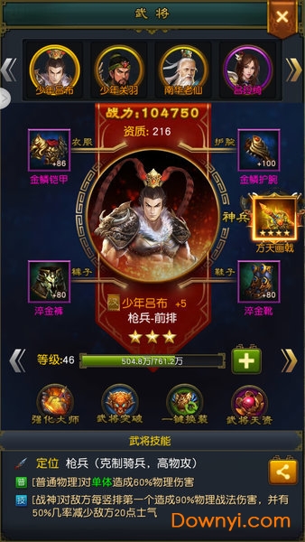乱世英雄战纪游戏图3