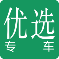 优选专车图标