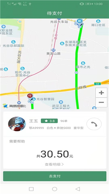 优选专车图2